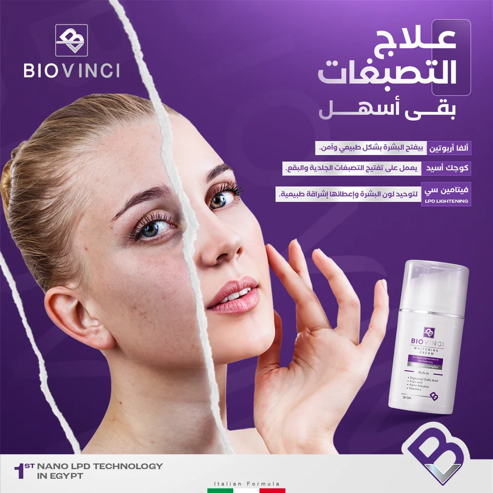 BioVenci â€” Social Media, artwork 2
