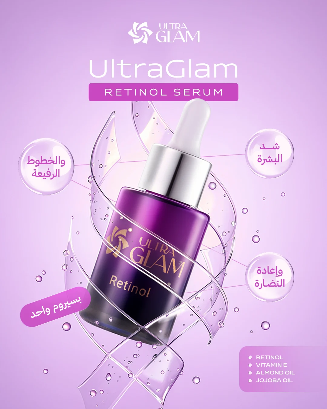 Ultra Glam, artwork 1