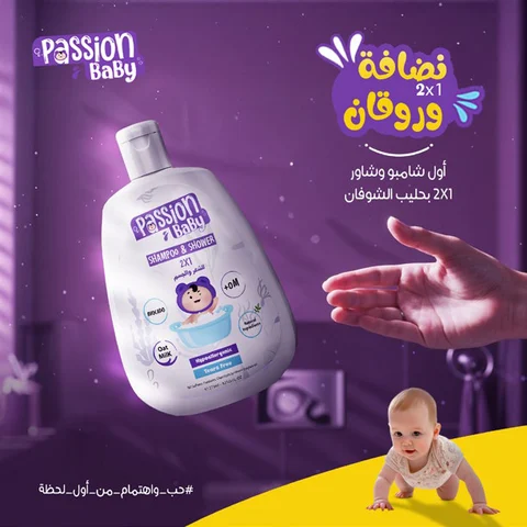Passion Baby, artwork 3