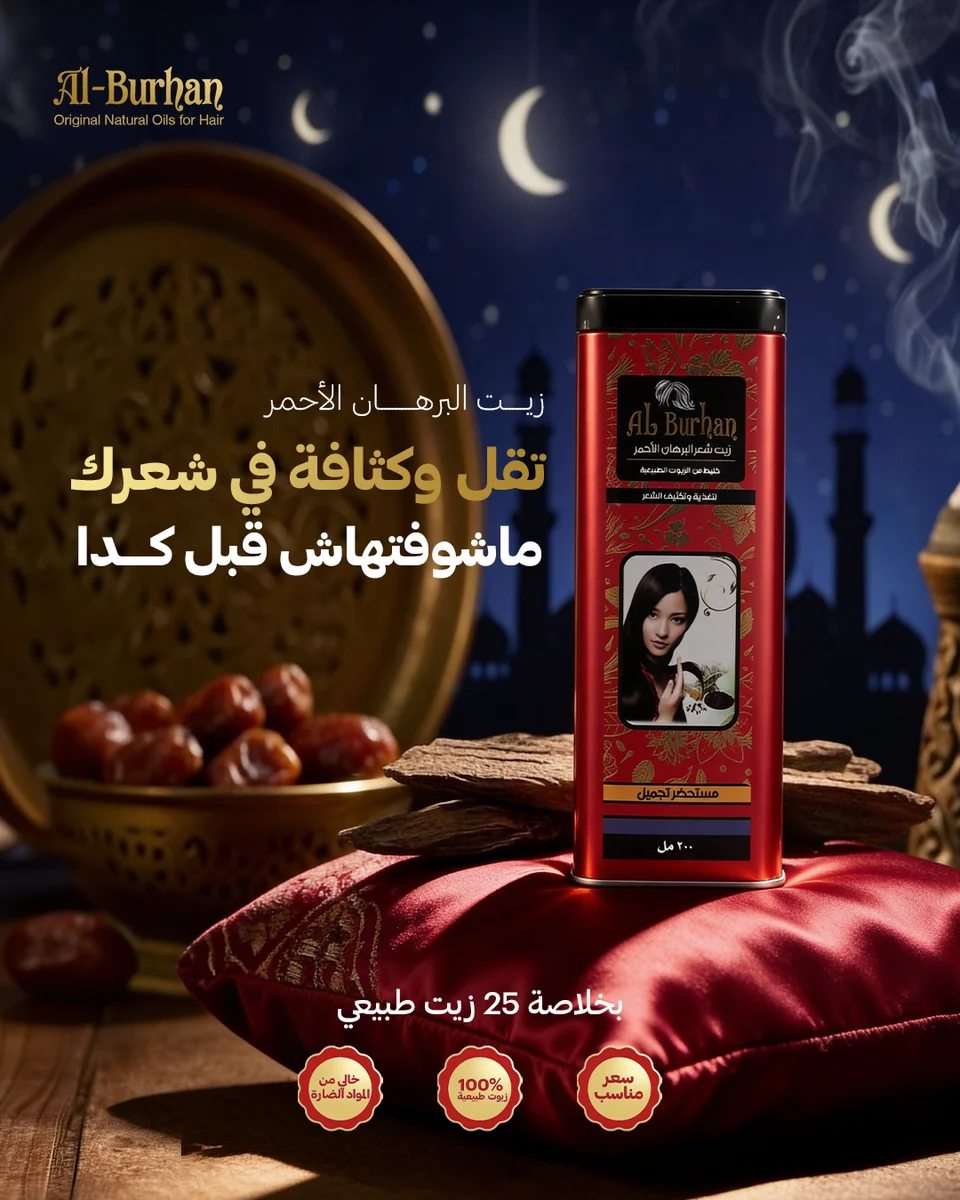 Al Burhan â€” Social Media, artwork 3
