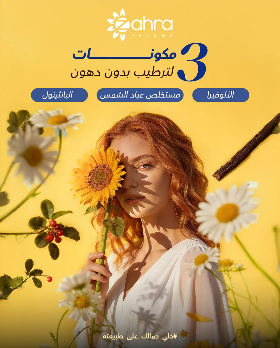 Zahra â€” Social Media, artwork 1