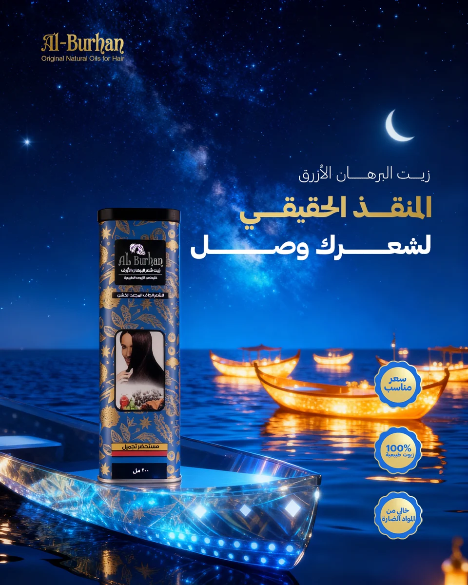 Al Burhan â€” Social Media, artwork 4