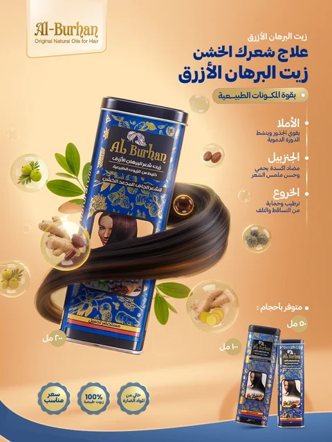 Al Burhan, artwork 2