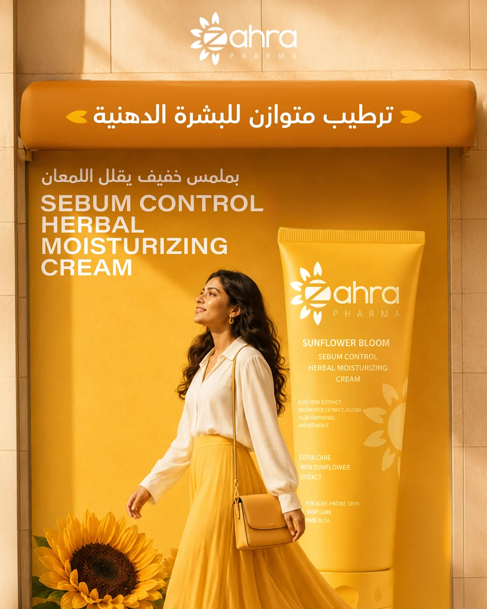 Zahra â€” Social Media, artwork 3