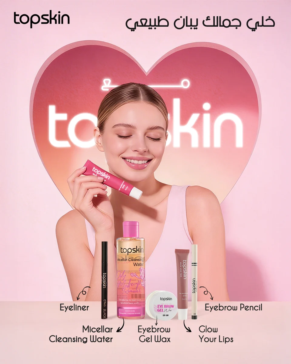 Topskin â€” Social Media, artwork 1